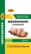 加強型育(yù)肥濃縮飼料 S26